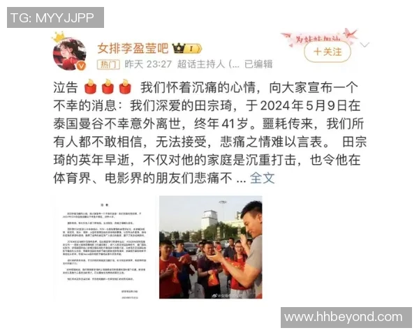 女足球明星遭遇恶意诽谤事件引发社会关注与讨论